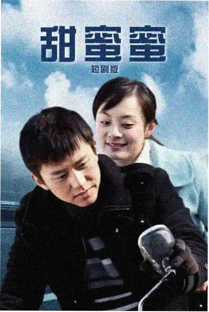 玫瑰的故事 在线播放
